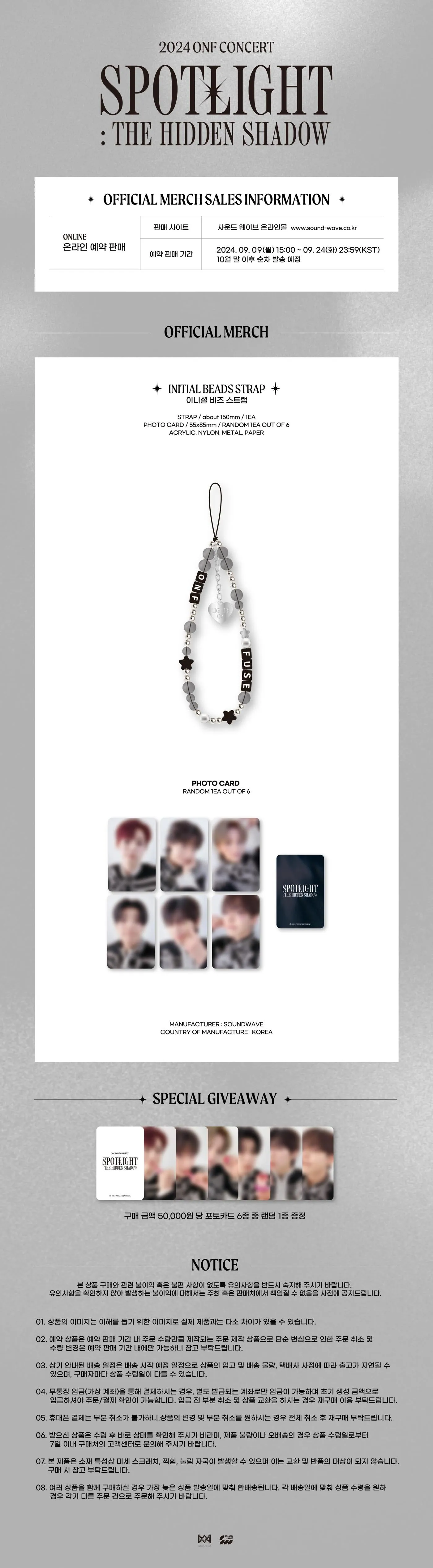 (PRE-ORDER) ONF [SPOTLIGHT : THE HIDDEN SHADOW] OFFICIAL MD INITIAL BEADS STRAP