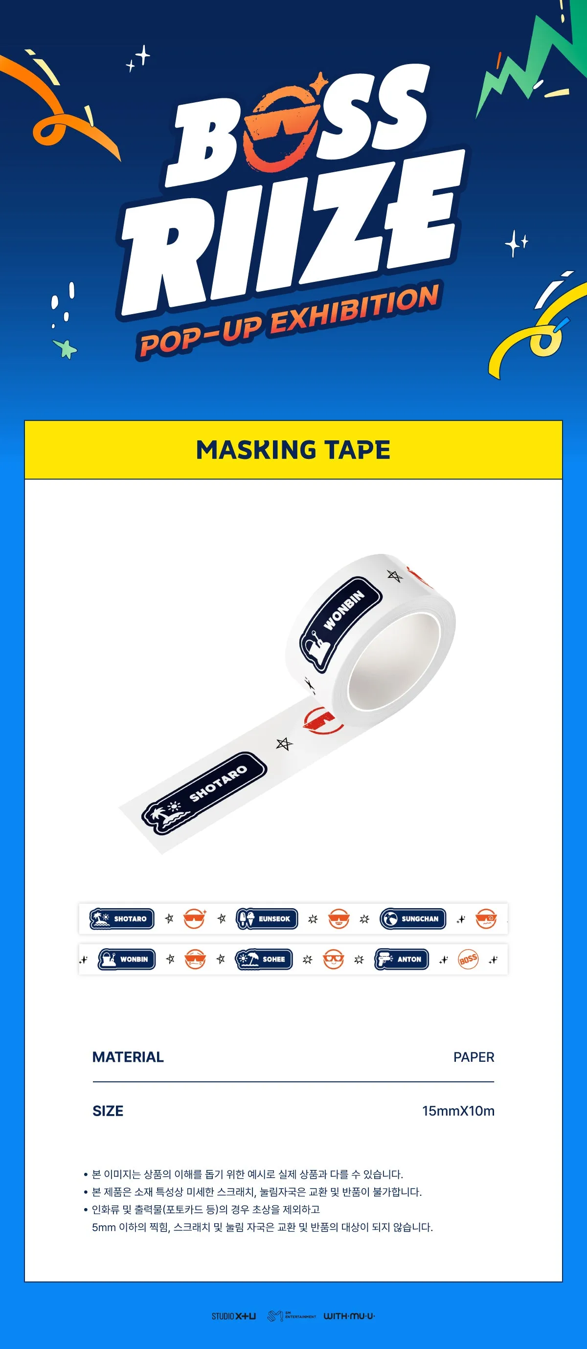 (PRE-ORDER) RIIZE - [BOSS RIIZE] POP-UP MD MASKING TAPE