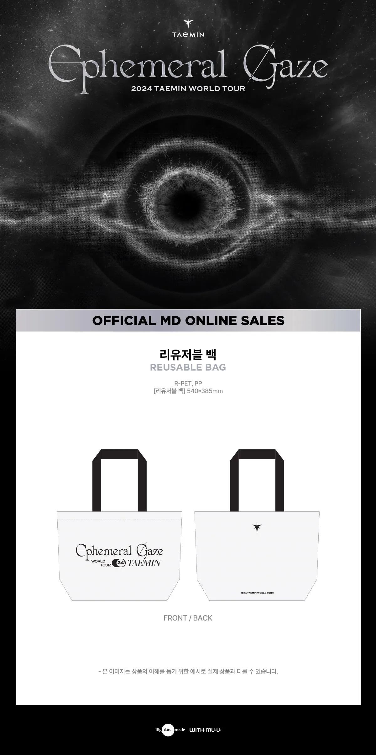 (PRE-ORDER) TAEMIN - [Ephemeral Gaze] 2024 WORLD TOUR OFFICIAL MD REUSABLE BAG